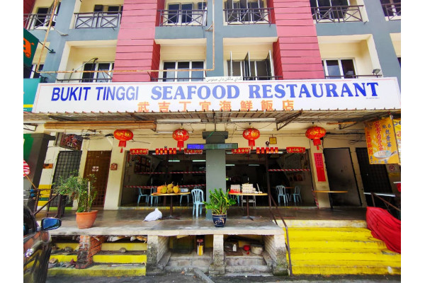 Bukit Tinggi Seafood Restaurant 武吉丁宜海鲜饭店