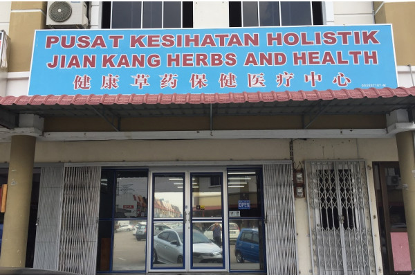 Jian Kang Herb & Health