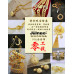 Mega Jumbo Gold & Jewellery