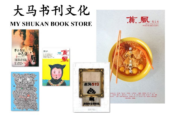 My Shukan Book Store