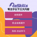 ReSkills - Your Daily LIVE Learning Buddy 线上直播学习平台