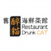Restaurant Drunk Cat