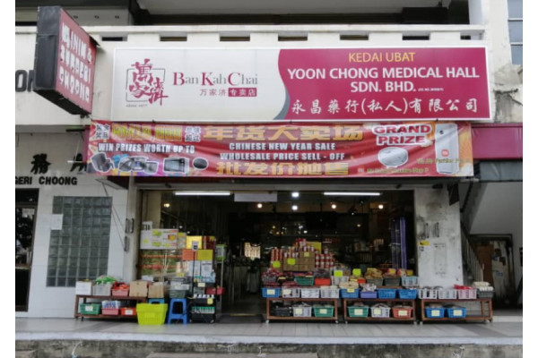 Yoon Chong Medical Hall